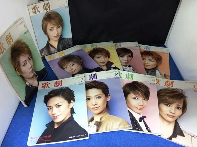 ☆書籍/雑誌　宝塚　『歌劇』　1999～2006 & 2011 TAKARAZUKA REVUE バラ/60冊以上セット/古本φ☆_画像9