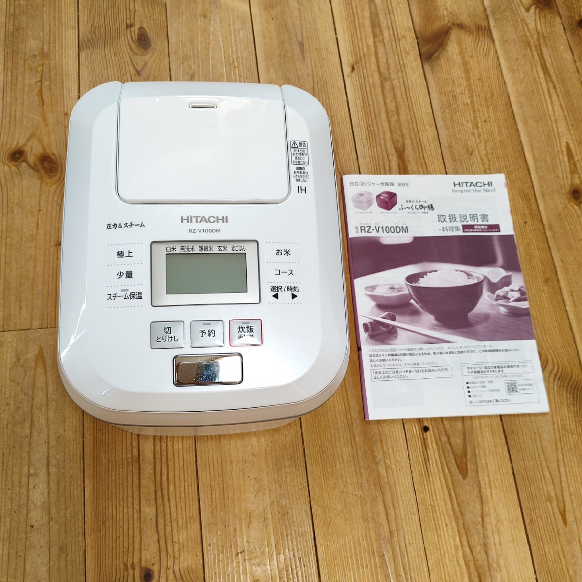 美品 日立 炊飯器 沸騰鉄釜 ふっくら御膳 RZ-V100DM 2021年製 美品 日立 炊飯器 沸騰鉄釜 ふっくら御膳 RZ-V100DM 2021年製