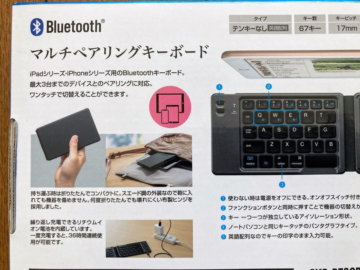 【新品未開封】サンワサプライ Bluetooth 折りたたみ式キーボード リチウムイオン電池内蔵 SKB-BT30BK