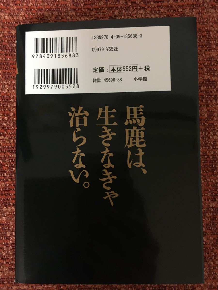 新黒沢最強伝説　1巻　初版　福本伸行