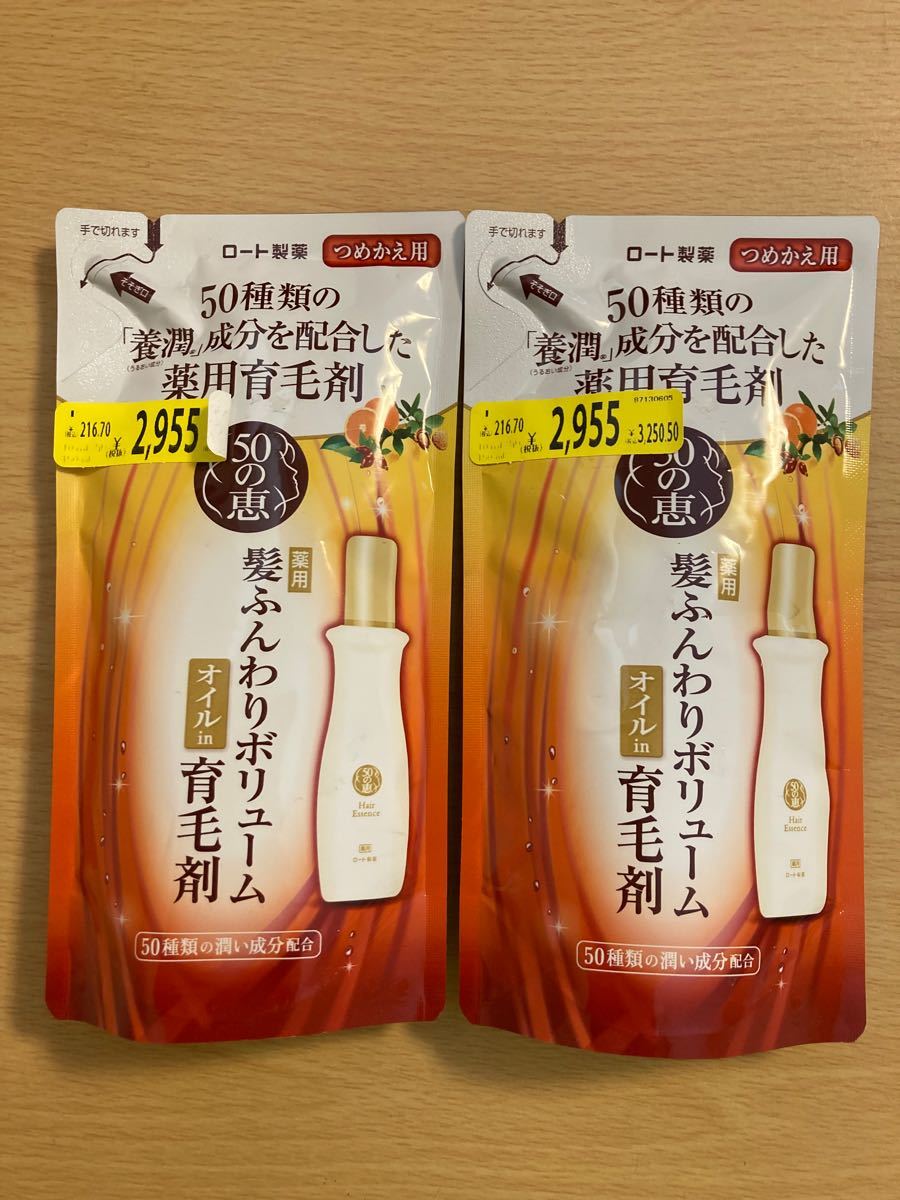 6袋 50の恵 髪ふんわりボリューム育毛剤 詰め替え 150ml 新品 50の恵み