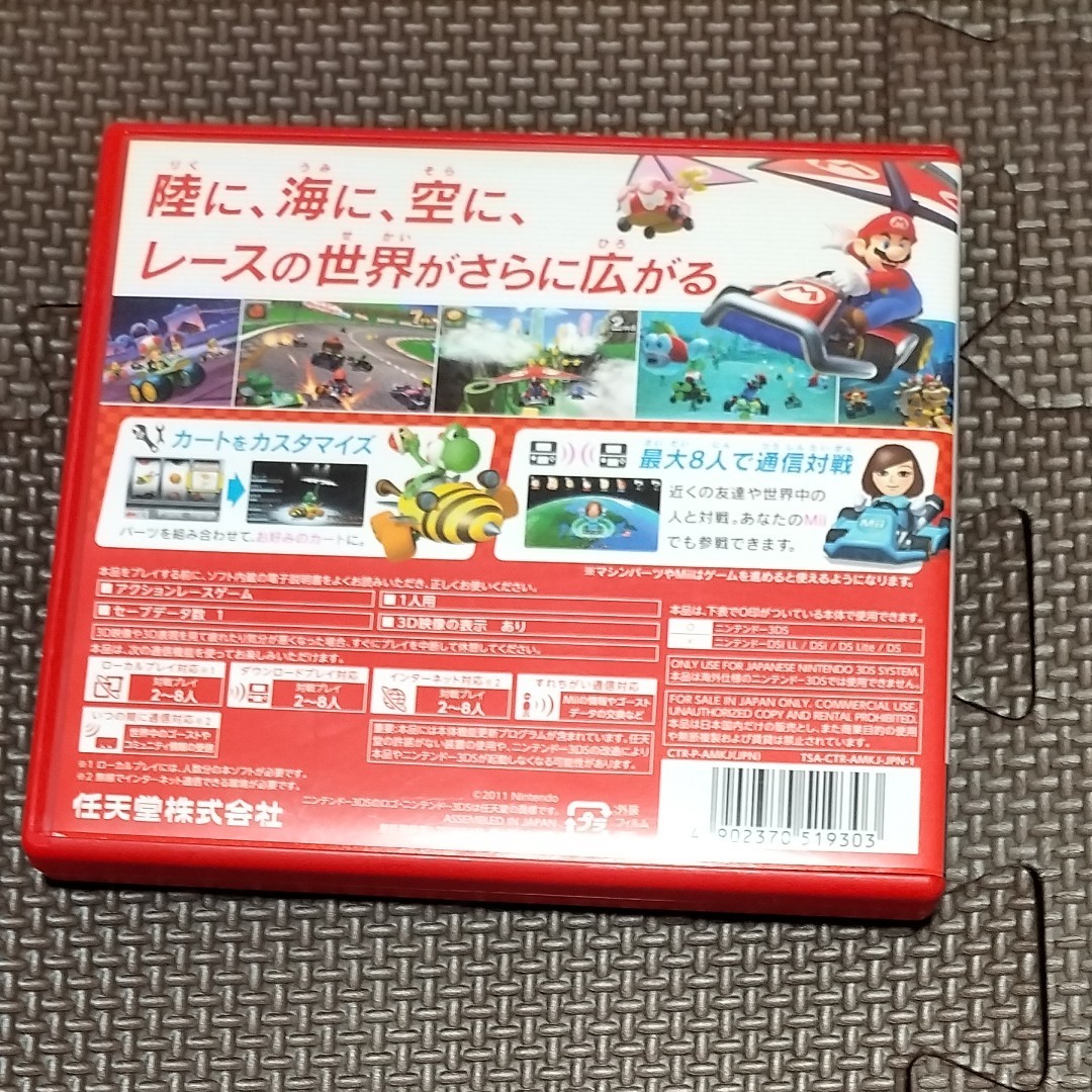 マリオカート7 3DS