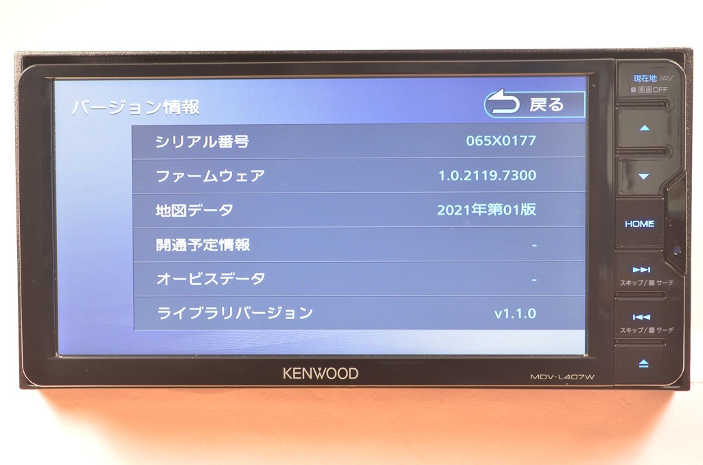 ケンウッド ナビ MDV-L407W 地図データ 2019年版 ETC付き | dako.ind.br