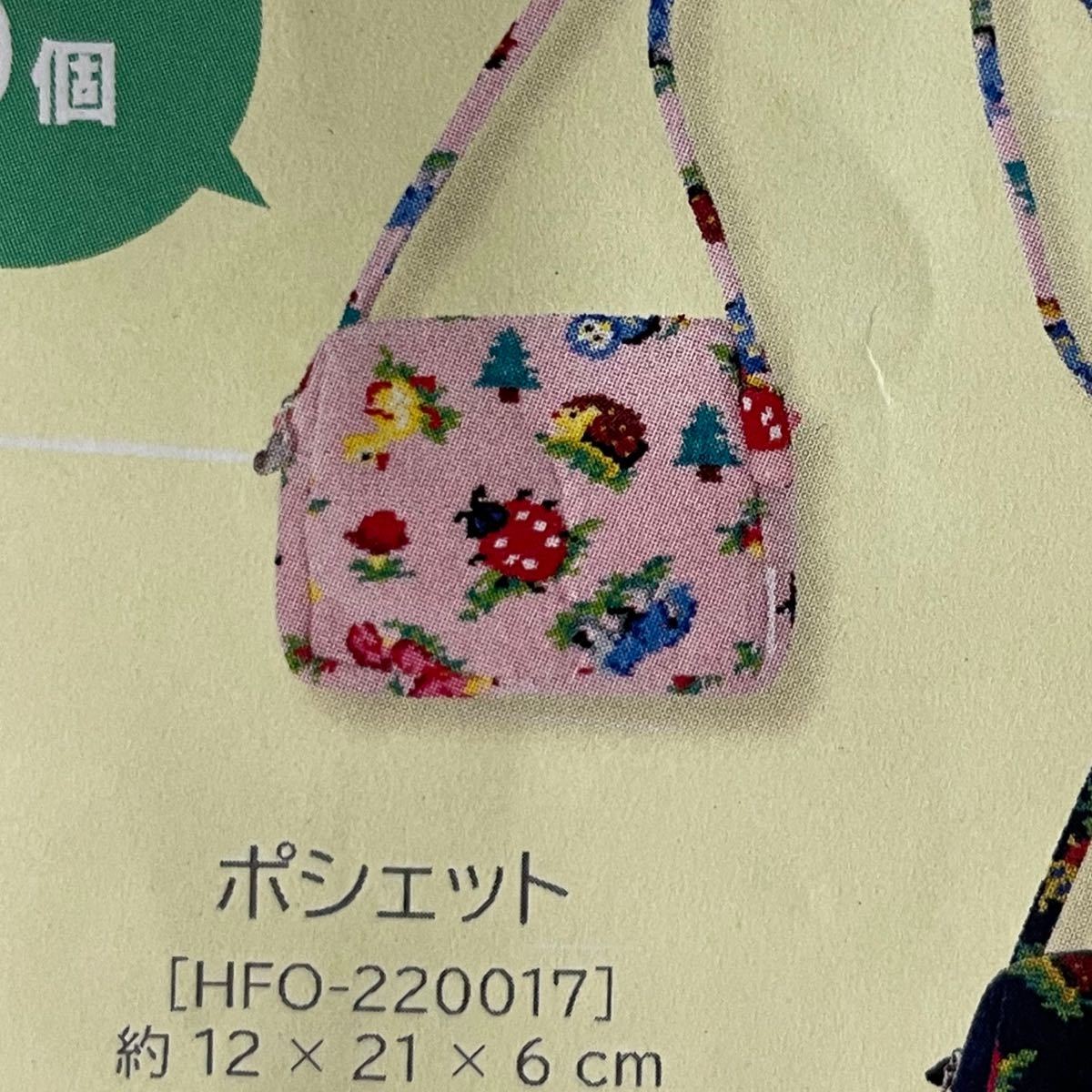 フェイラー JR名古屋高島屋限定ハイジフレンズフォレスト フェイラー JR名古屋高島屋限定ハイジフレンズフォレスト