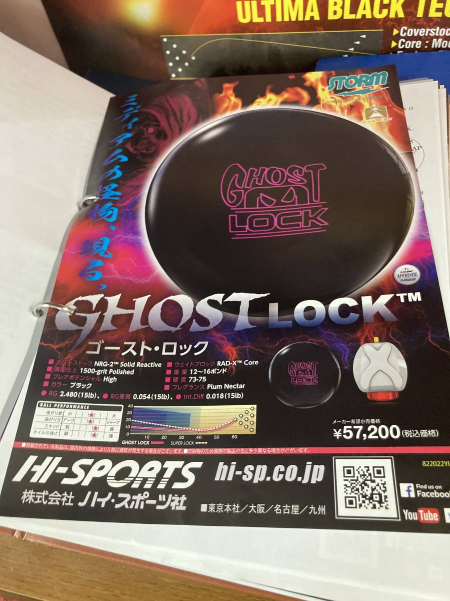 storm ゴーストロック15p 新品未使用 送料込-