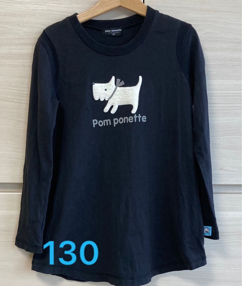ポンポネット　130 長袖Tシャツ　ロンT  黒　犬　キッズ　ジュニア　女の子 ロングスリーブTシャツ