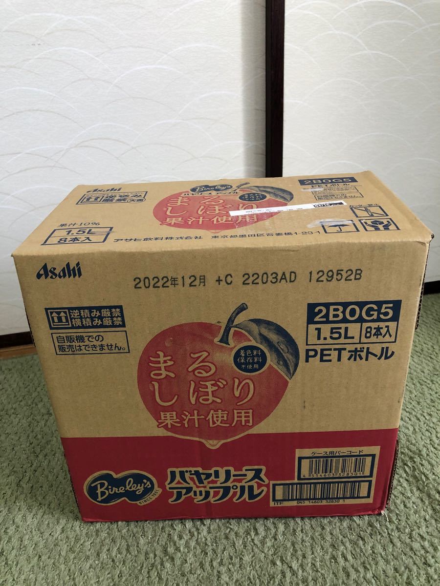 送料込♪アサヒ飲料 バヤリースアップル 1.5L×8本　箱売♪