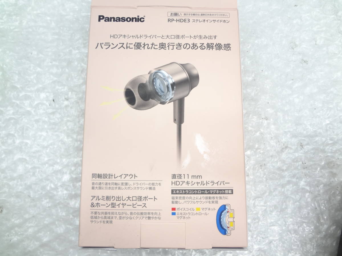 残り僅か　Panasonic ステレオインサイドホン RP-HDE3-P ピンク　未使用品_画像3
