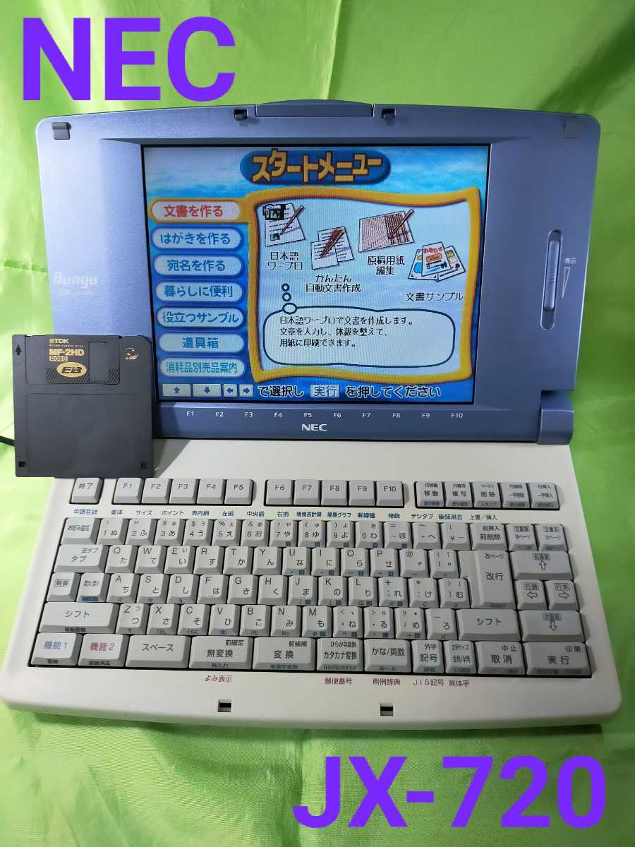 NEC ワープロ 文豪 JX-720 | paymentsway.co