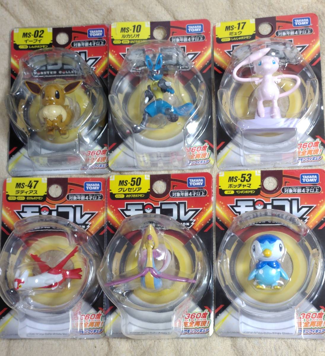 ポケモン モンコレ6種セット|Yahoo!フリマ(旧PayPayフリマ) ポケモン モンコレ6種セット|Yahoo!フリマ(旧PayPayフリマ)