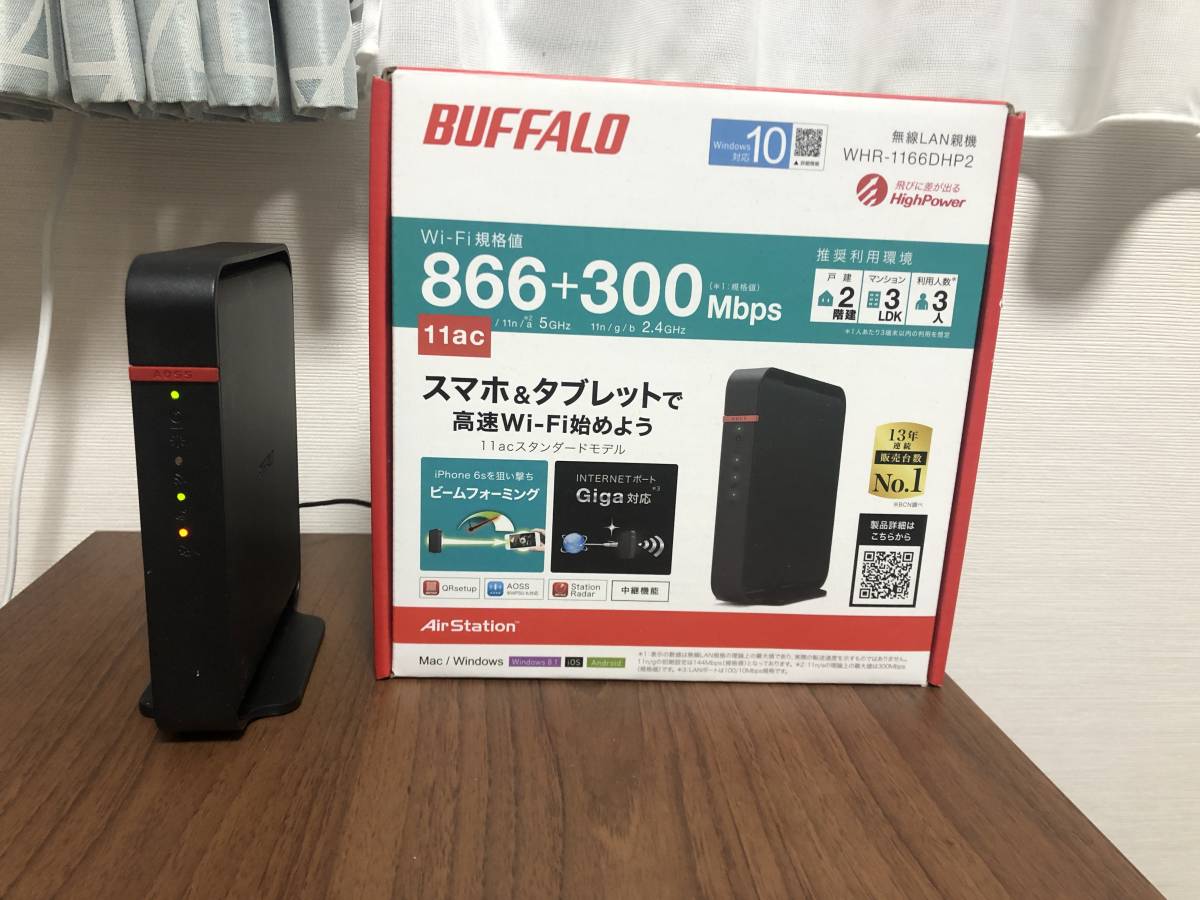 【即決・即発送可！】BUFFALO バッファロー WiFi 無線LANルーター WHR-1166DHP2 中古品