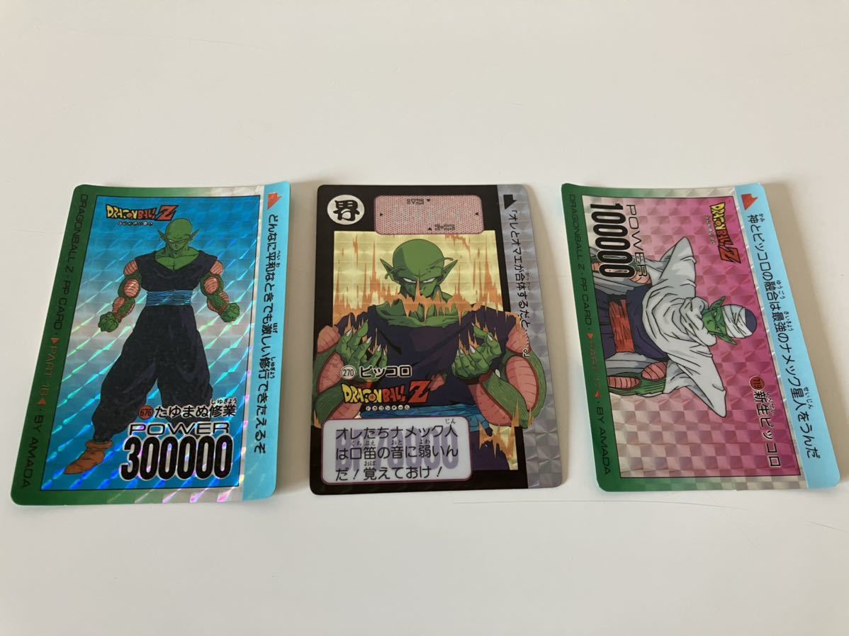 あくまで】 ☆希少アマダ美品☆ ドラゴンボールカードダス ③ピッコロ