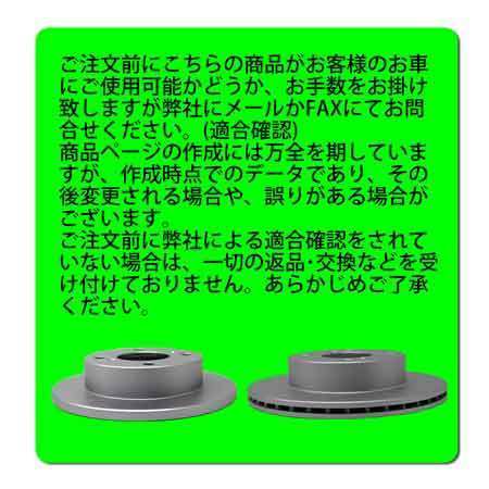 フロントブレーキローター 日産 キューブ キューブキュービック ウィングロード用 SDR ディスクローター 2枚組 SDR2073_画像5