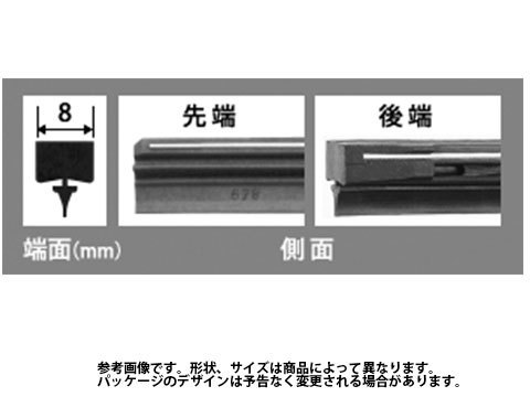 ワイパーブレード Uクリップタイプ用 (8mmx650mm) 高品質 PB_画像2