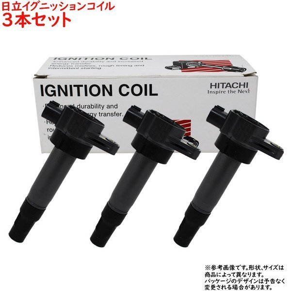 イグニッションコイル ハイゼット S331V H19.12～H22.08用 日立 U12D01-COIL 3個セット_画像1