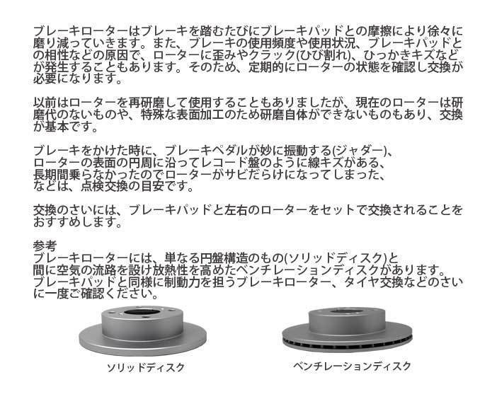 リアブレーキローター スバル レガシィレガシィB4用 SDR ディスクローター 2枚組 SDR6513_画像2