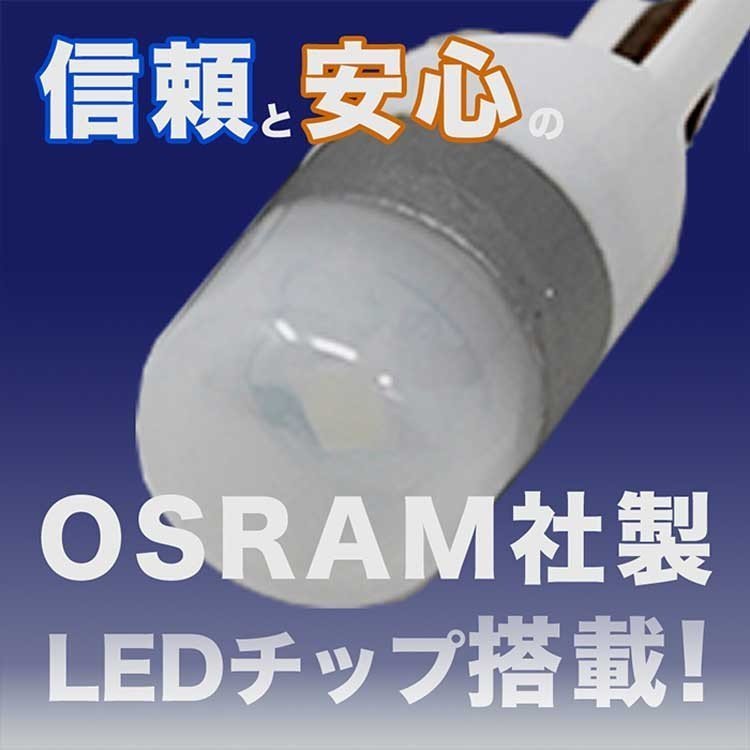 【送料無料】 T10タイプ LEDバルブ ホワイト ミニキャブ U41V U42V ポジション用 2コセット ミツビシ 車内灯_画像4