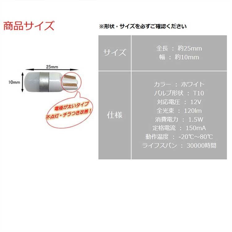 【送料無料】 T10タイプ LEDバルブ ホワイト ギャランフォルティス CX4A ポジション用 2コセット ミツビシ 車内灯_画像6