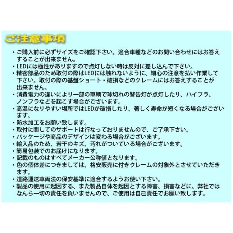 【送料無料】 T10タイプ LEDバルブ ホワイト レガシィ BP5 BPE BP9 ポジション用 2コセット スバル 車内灯_画像7