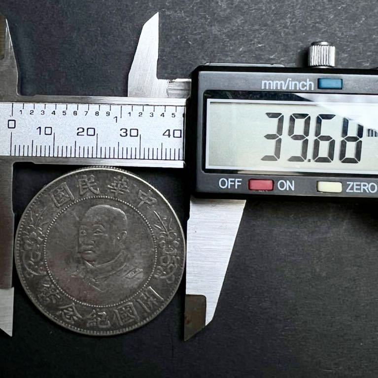 古銭 中華民国銀貨 黎元洪 開国記念幣 壹圓 貿易銀 中国古銭 古銭 中華民国銀貨 黎元洪 開国記念幣 壹圓 貿易銀 中国古銭