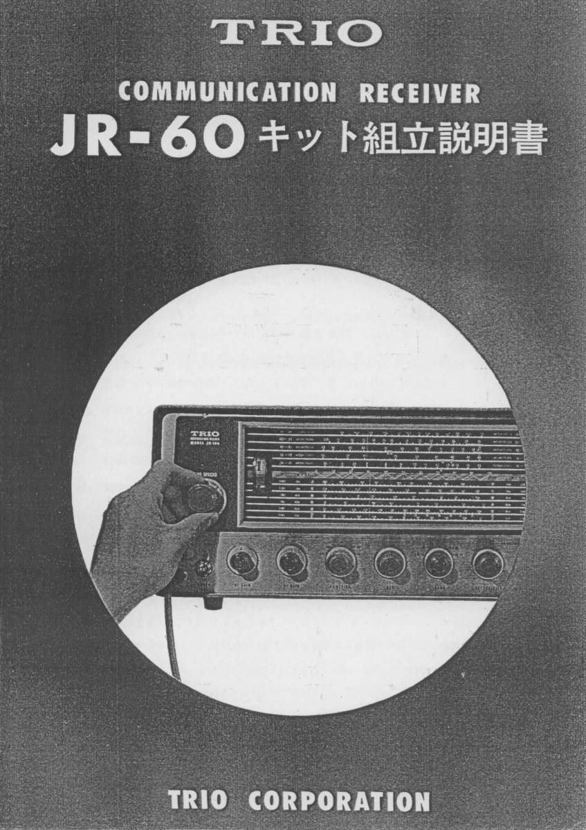 Yahoo!オークション - 即決 送料込 入手困難 BCL 希少ベリカード Yahoo!オークション - 即決 送料込 入手困難 BCL 希少ベリカード