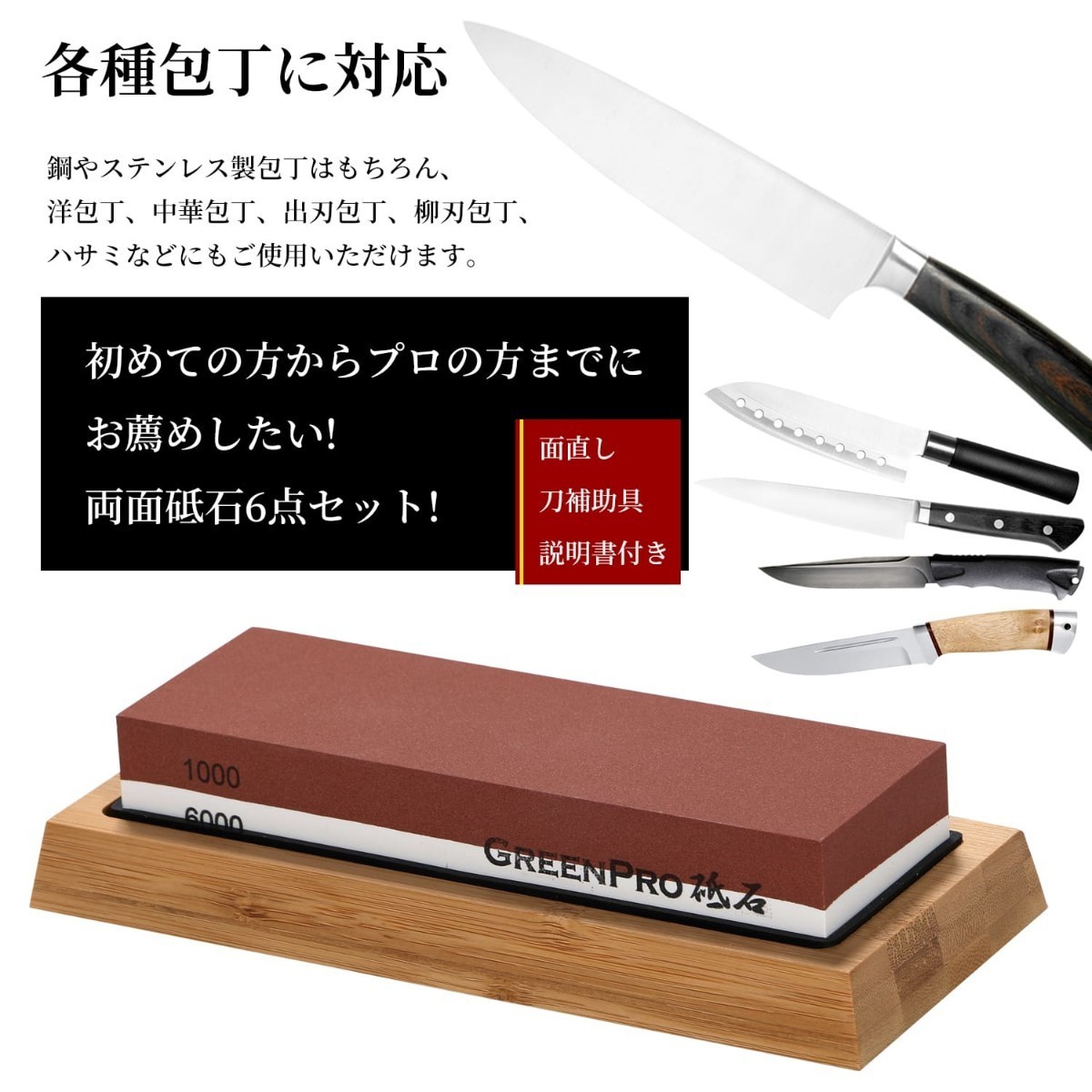 PayPayフリマ|【新品】砥石 包丁研ぎ 両面砥石 セット 中砥石 仕上砥石 #1000#6000 滑り止め台乗り付き 日本語説明書付 研ぎ石 PayPayフリマ|【新品】砥石 包丁研ぎ 両面砥石 セット 中砥石 仕上砥石 #1000#6000 滑り止め台乗り付き 日本語説明書付 研ぎ石