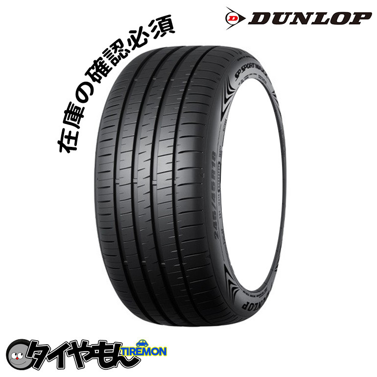 推奨 ダンロップ SP SPORT MAXX 060 255 35R20 20インチ サマータイヤ