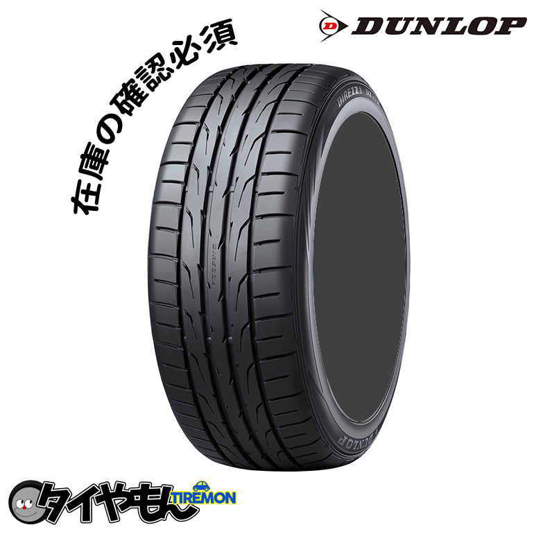 ダンロップ ディレッツァ DZ102 205/45R16 16インチ サマータイヤ 1本のみ DUNLOP DIREZZA グリップ_画像1