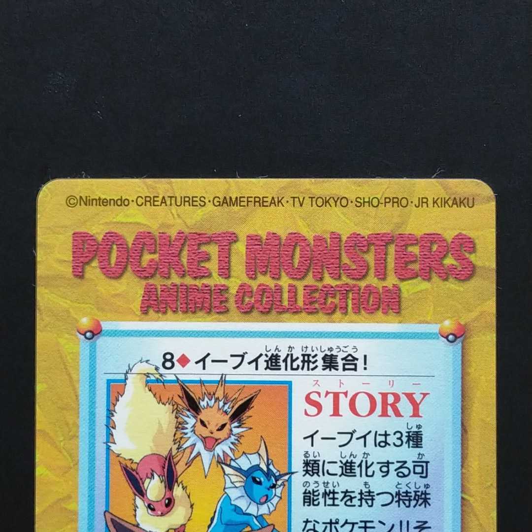 Yahoo!オークション - イーブイ進化形集合 No.8 ポケモン アニメ Yahoo!オークション - イーブイ進化形集合 No.8 ポケモン アニメ