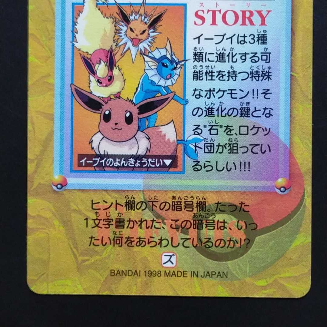 Yahoo!オークション - イーブイ進化形集合 No.8 ポケモン アニメ Yahoo!オークション - イーブイ進化形集合 No.8 ポケモン アニメ