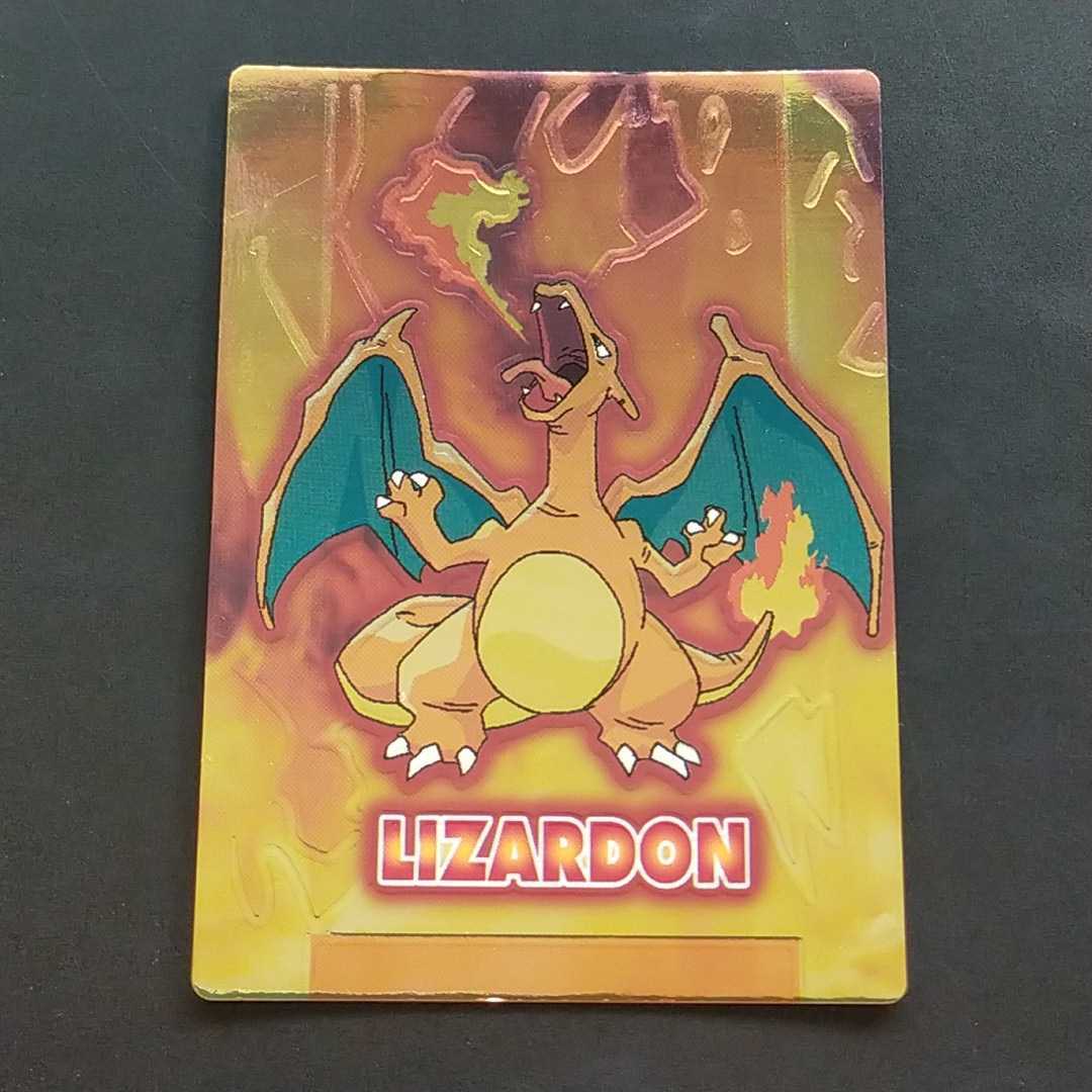 廃盤 美品 ポケモン ゲットカード スーパーコレクション リザードン-