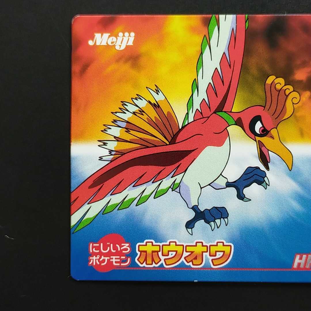 ホウオウ 明治 Meiji ポケモン バトル カード ずかん 食玩_画像2
