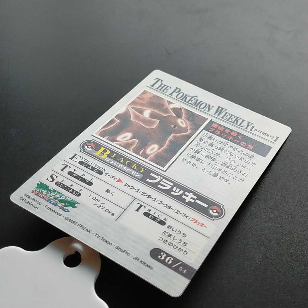 ブラッキー ポケモン ウィークリー WEEKLY カード ダス ブラッキー ポケモン ウィークリー WEEKLY カード ダス