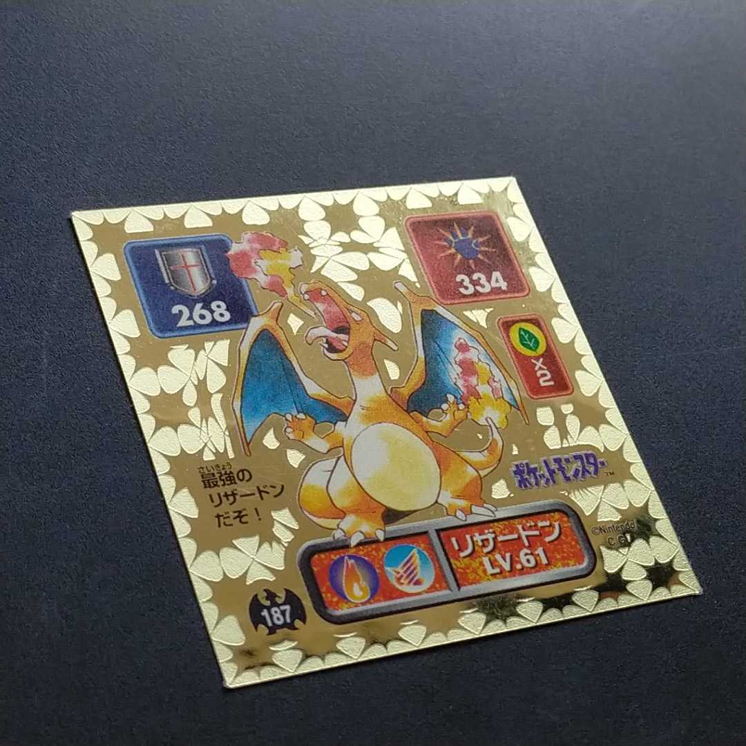 リザードン 最強シール烈伝 初期 ゴールド レア アマダ 1995 Nintendo 御三家 シール カード ダス