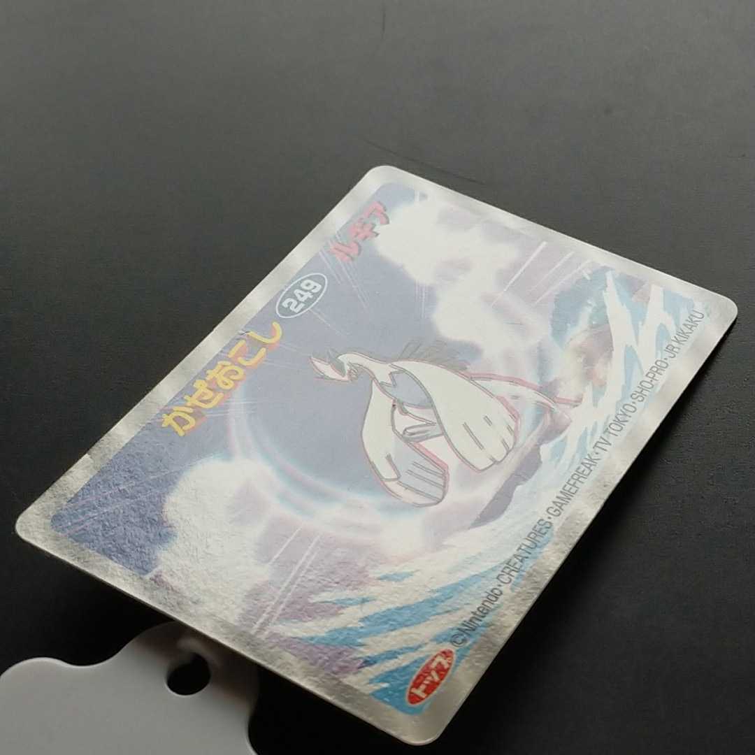 ルギア トップ サン 3D アドバンスジェネレーション かぜおこし ルギア トップ サン 3D アドバンスジェネレーション かぜおこし