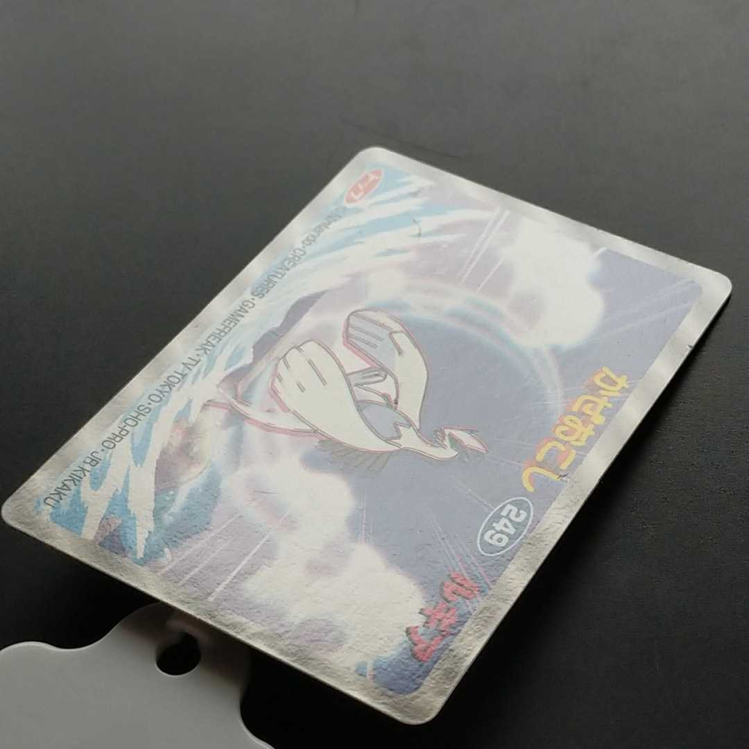 ルギア トップ サン 3D アドバンスジェネレーション かぜおこし ルギア トップ サン 3D アドバンスジェネレーション かぜおこし