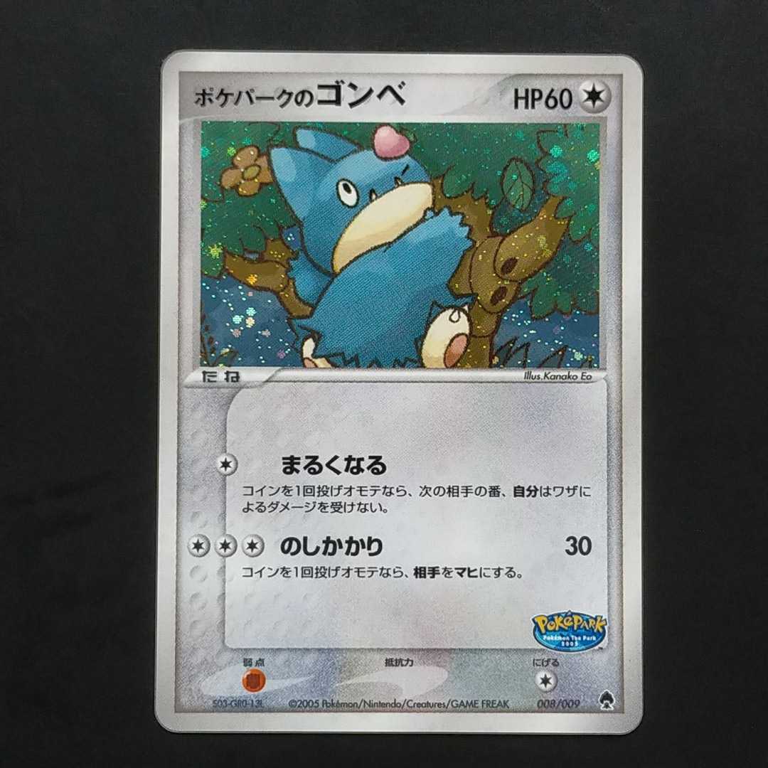 ポケモン ポケパークのゴンベ プロモ Pcg キラ 美品 アドバンスジェネレーション Promo カード プレミアムファイル フォレストシート Www Esyav Com ポケモン ポケパークのゴンベ プロモ Pcg キラ 美品 アドバンスジェネレーション Promo カード プレミアムファイル フォレストシート Www Esyav Com