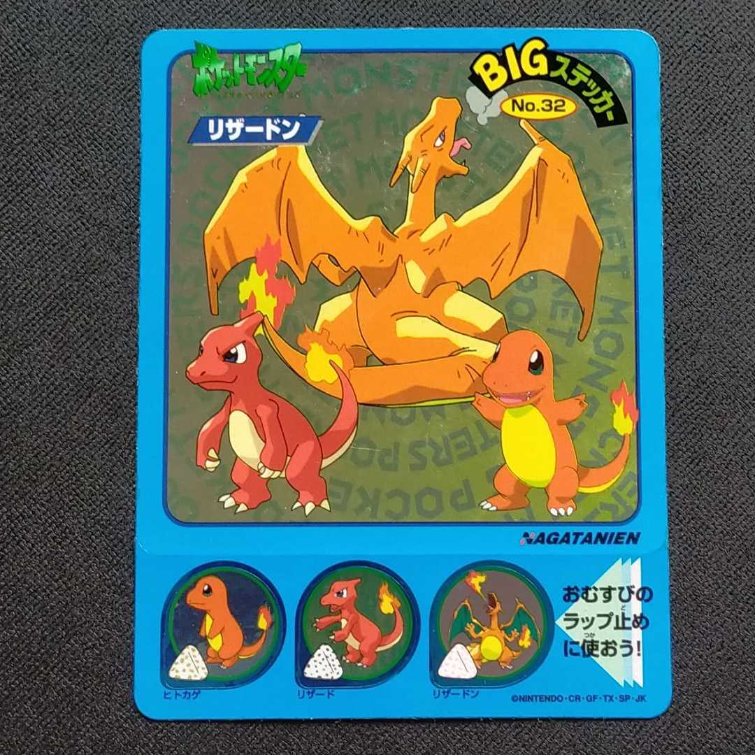 Yahoo!オークション - リザードン キラ ポケモン BIGステッカー Yahoo!オークション - リザードン キラ ポケモン BIGステッカー