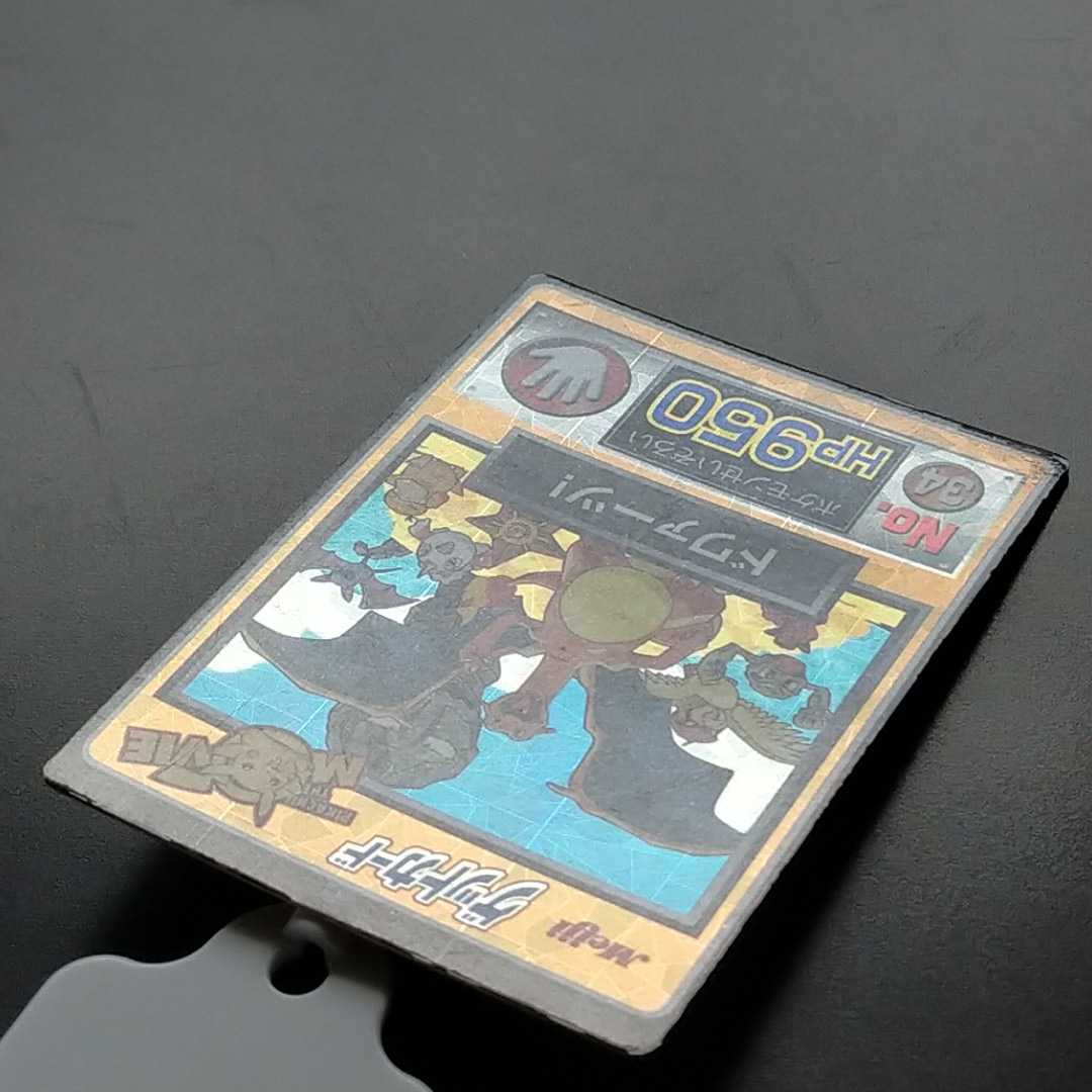 ドワァーツ! 明治 Meiji ポケモン ゲット カード プリズム ドワァーツ! 明治 Meiji ポケモン ゲット カード プリズム