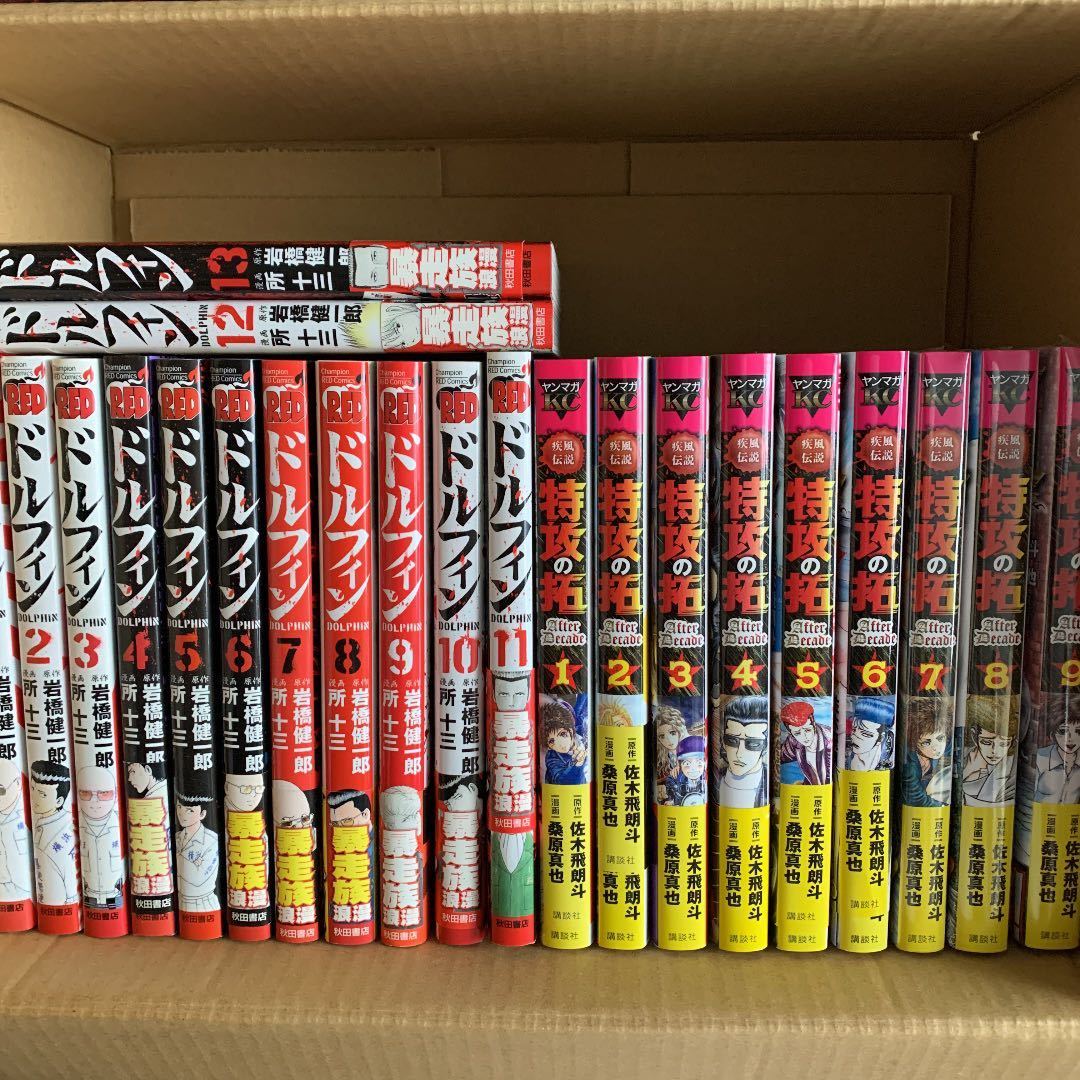 特攻の拓 After Decade 1~9巻 特攻の拓 After Decade 1~9巻