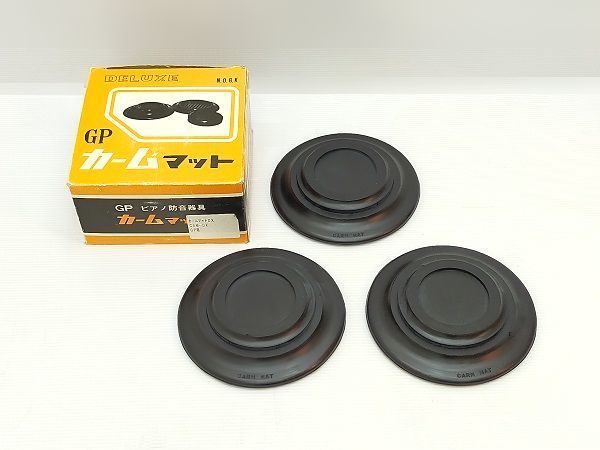 グランドピアノ用防振インシュレーター●日本音響ゴム研究所　カームマットDX●未使用品_画像1