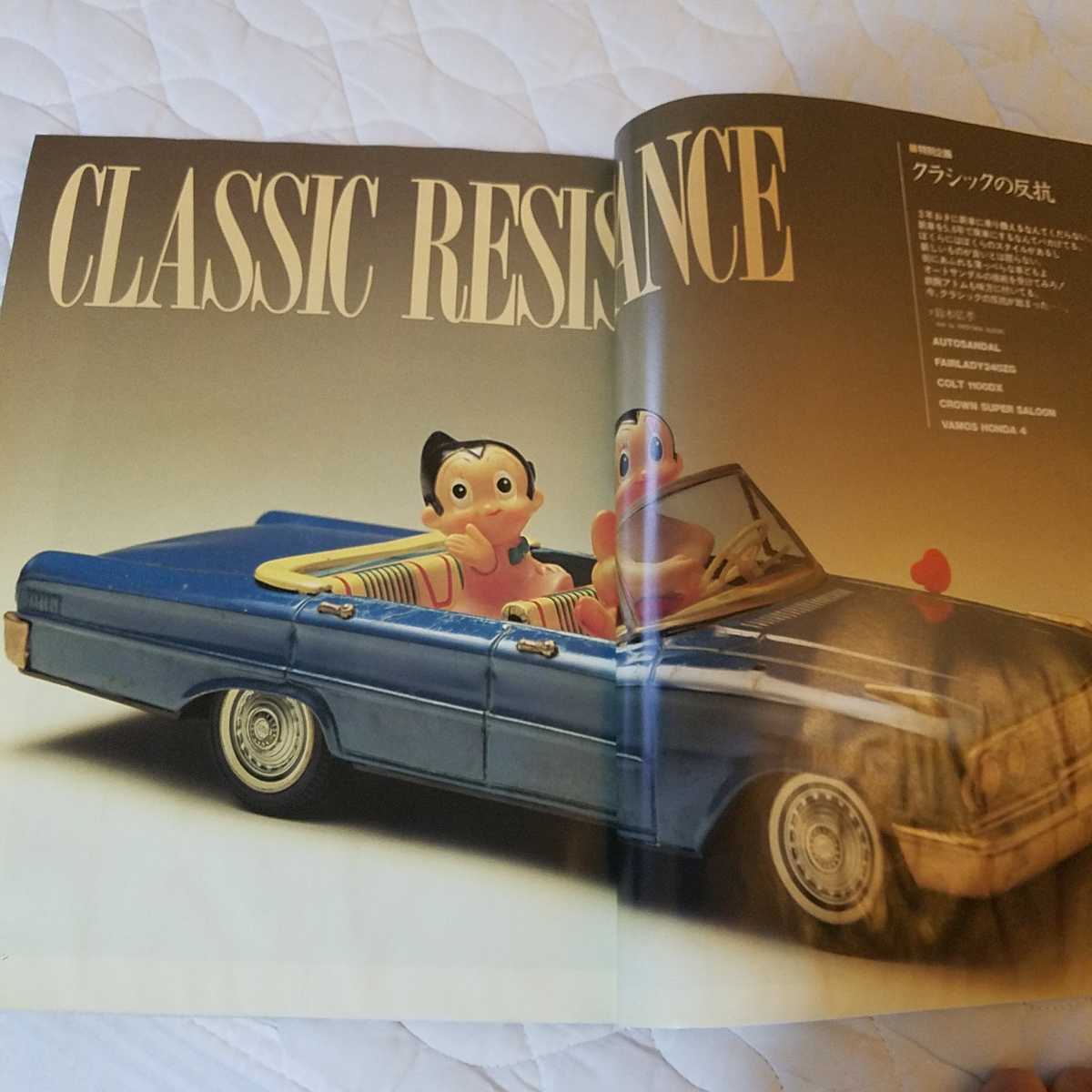 Nostalgic Hero ノスタルジックヒーロー 1991年6月 vol.25 折り込みポスター付き Honda f1 旧車 フェアレディ クラウン ブルーバード_画像6