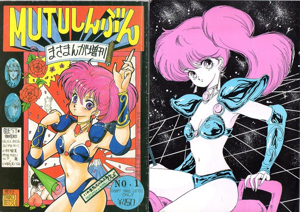 幻夢戦記レダ イラスト集 同人誌 いのまたむつみ 2冊 の商品 幻夢戦記レダ イラスト集 同人誌 いのまたむつみ 2冊 の商品