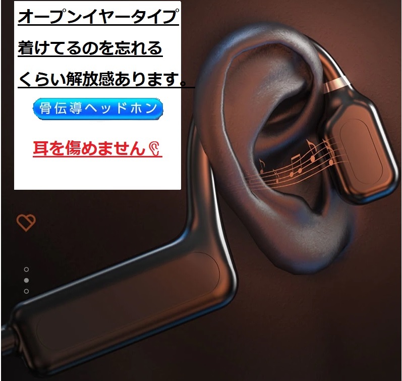即決価格！　送料無料、骨伝導ワイヤレスイヤホン耐久性iPhone Bluetooth5.1防水IPX5android耳掛け式 マイク内蔵 ヘッドセット ランニング_画像4