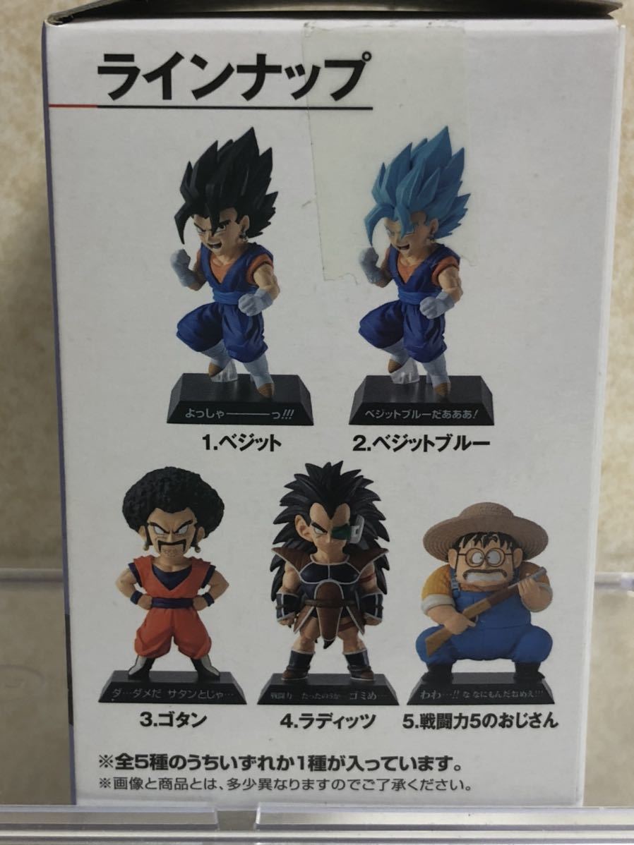 一番くじ ドラゴンボール STRONG CHAINS アーカイブス ARCHIVES アーカイブス 1. ベジット 未開封品_画像5