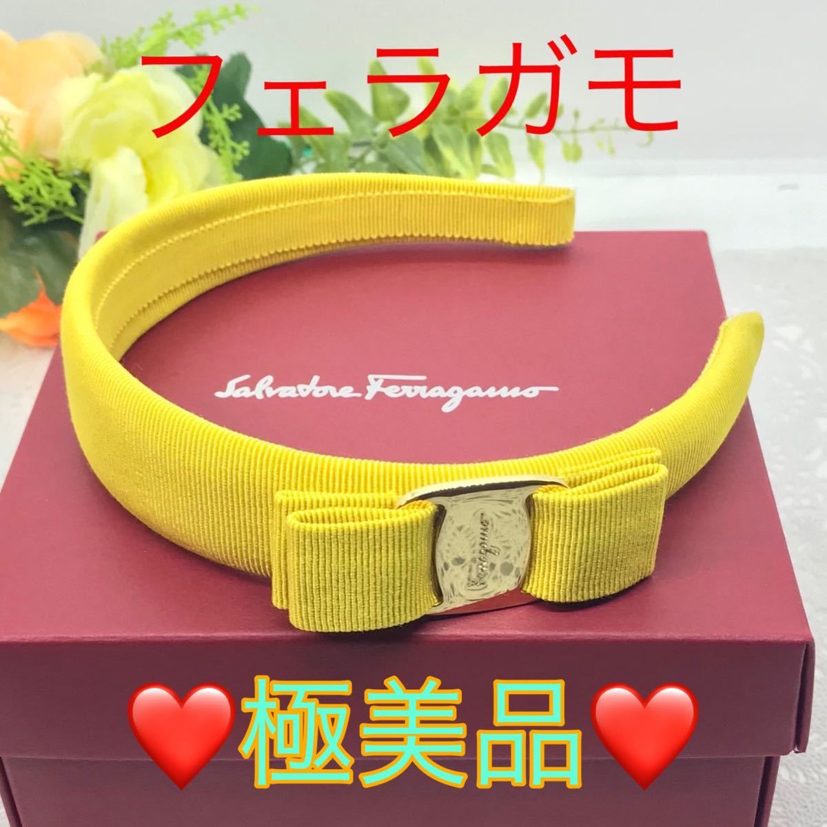 極美品】Salvatore Ferragamo カチューシャ ヴァラ リボン | contifarma.pe