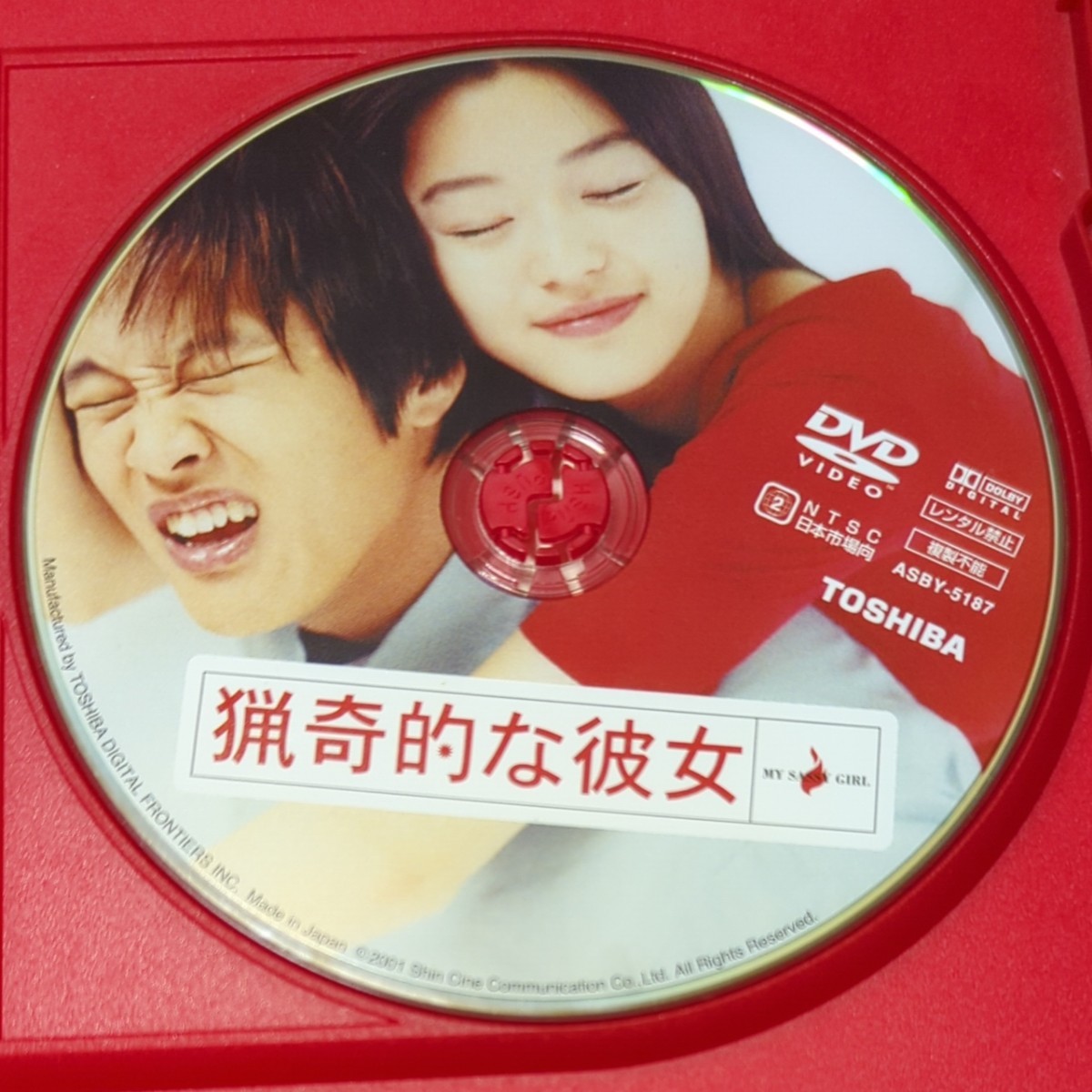 DVD　僕の彼女を紹介します　猟奇的な彼女　韓国映画　洋画