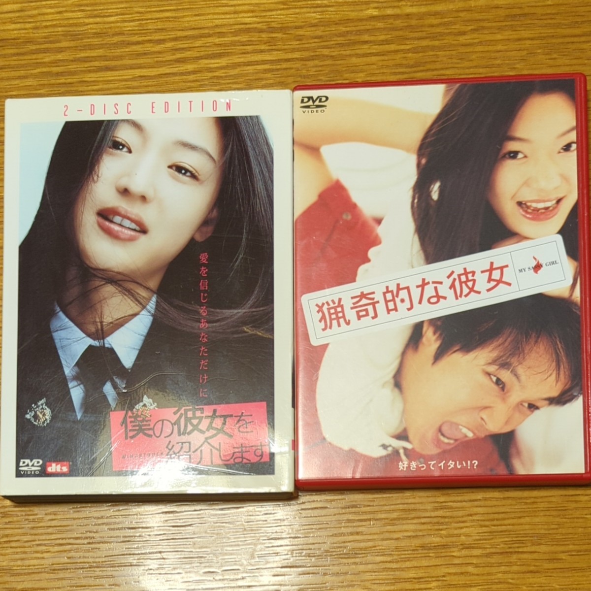 DVD　僕の彼女を紹介します　猟奇的な彼女　韓国映画　洋画