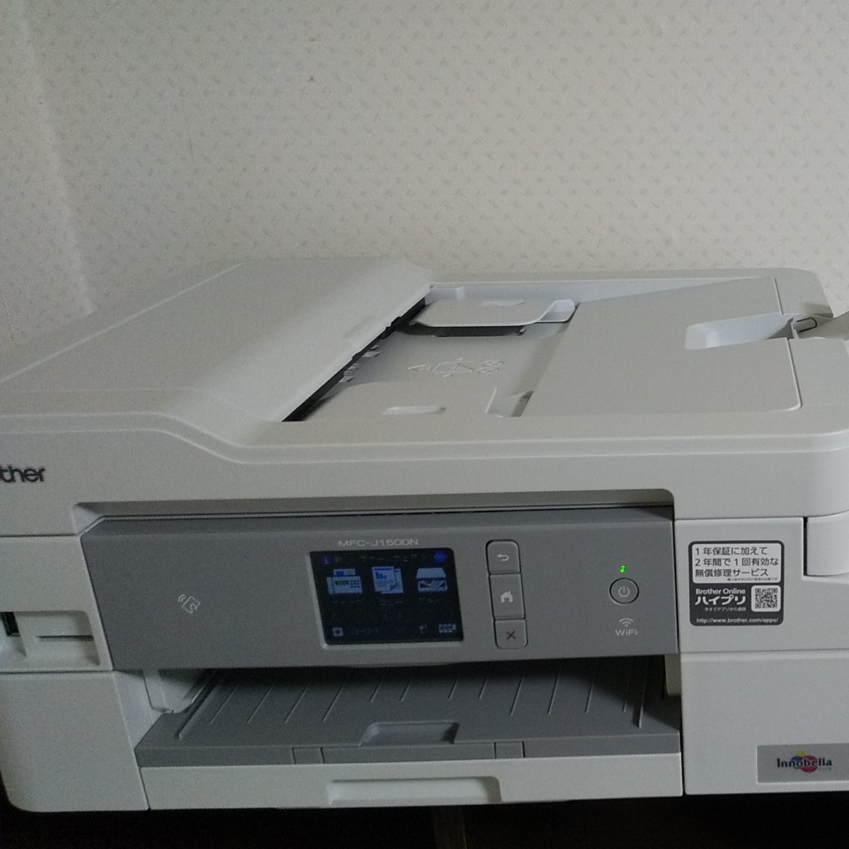 brother 複合機 MFC-J1500N インク付き | contifarma.pe