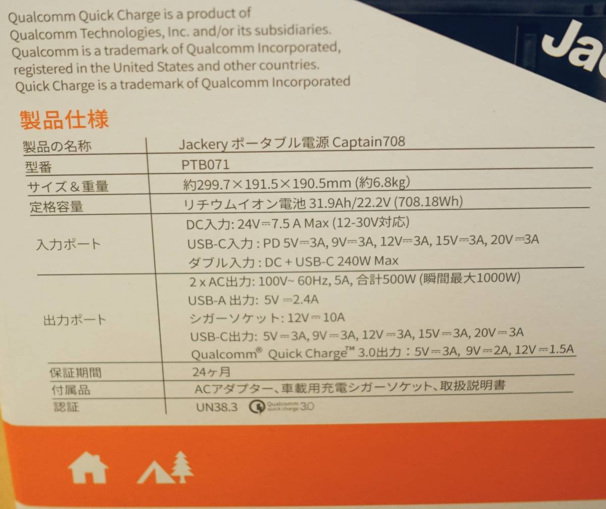 公式ショップ Jackery ポータブル電源 708 純正弦波 191400mAh